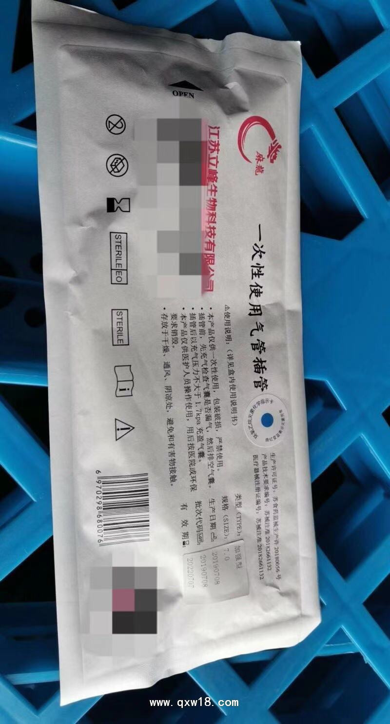立峰生物一次性使用氣管插管（加藥可測(cè)溫型）
