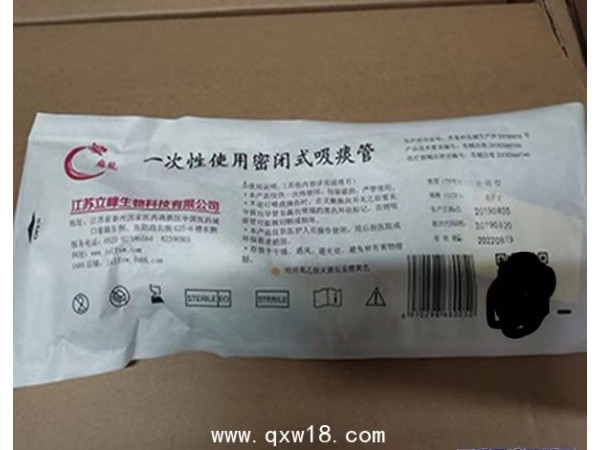 立峰生物一次性使用氣管插管 測(cè)溫型7.0