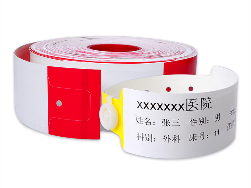 條碼腕帶 一次性醫用手腕帶
