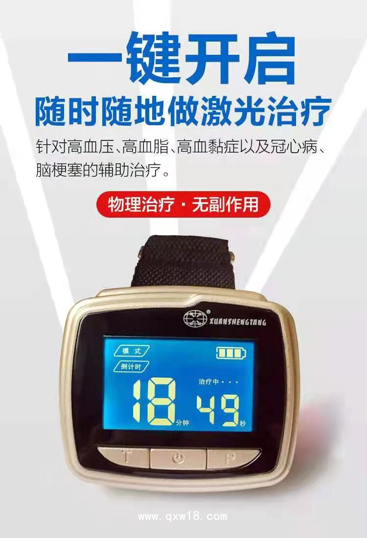 激光治療儀