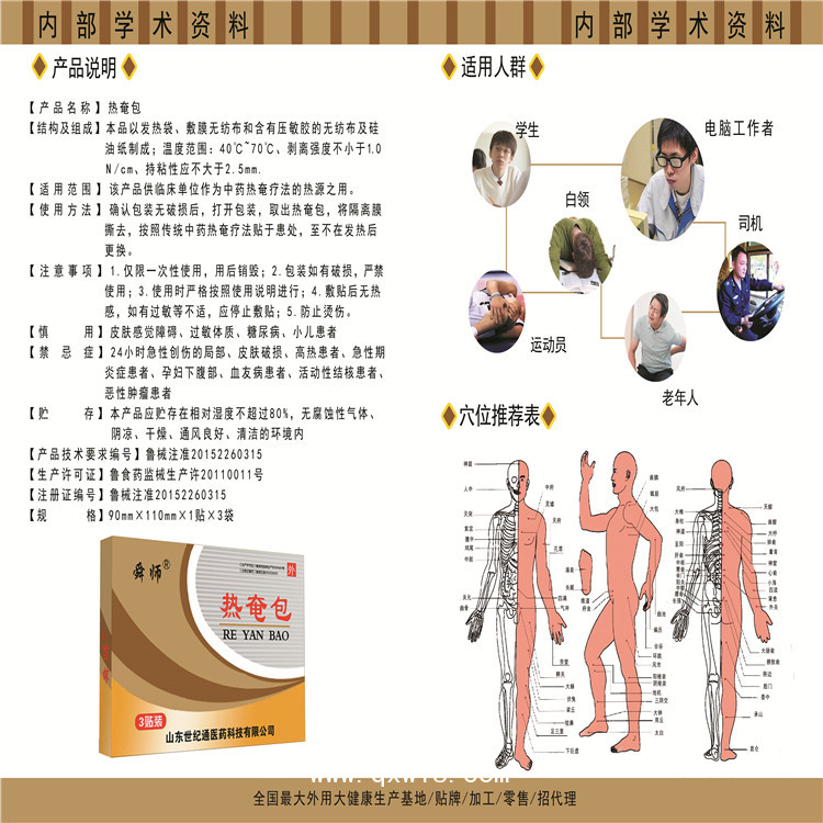 熱奄包代加工廠家 中藥止痛熱奄包