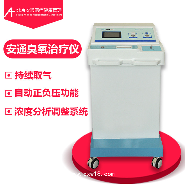 國產(chǎn)臭氧治療儀廠家