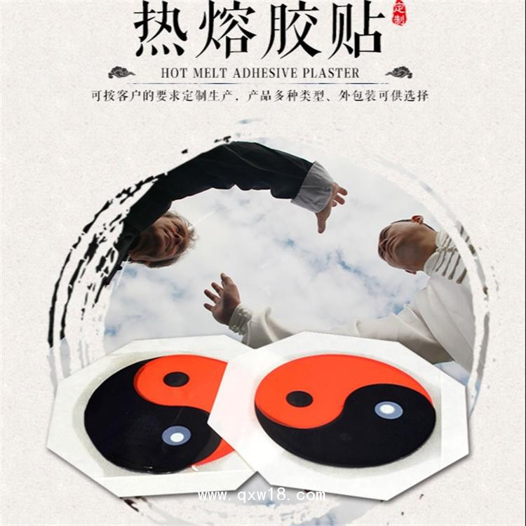 熱熔膠松香膏藥 橡皮膏膏藥生產廠家 膏藥OEM貼牌加工