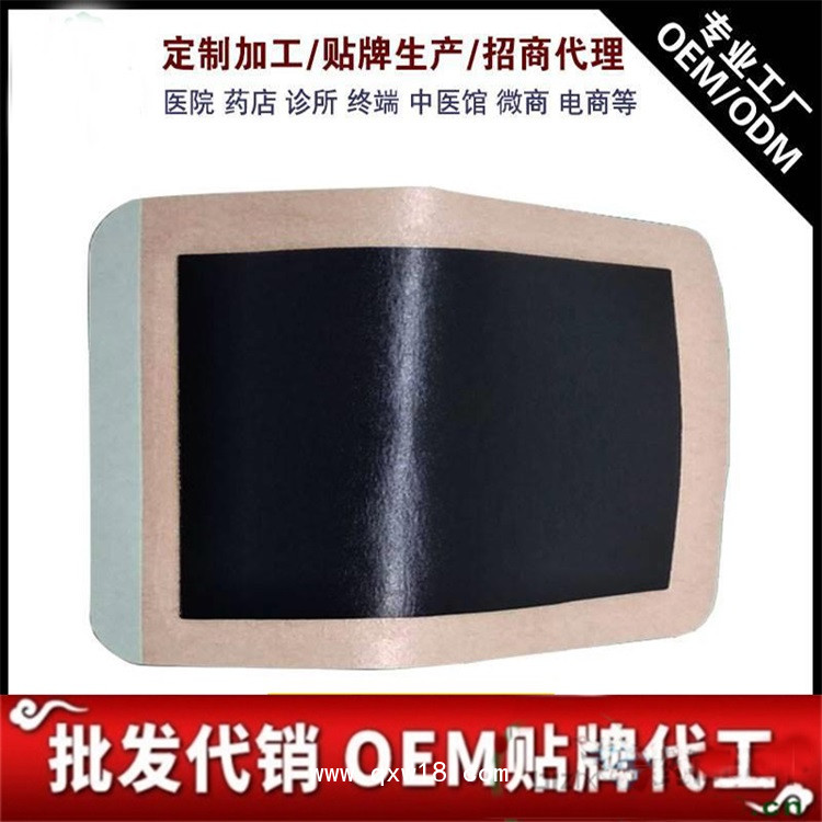 熱熔膠松香膏藥 橡皮膏膏藥生產廠家 膏藥OEM貼牌加工