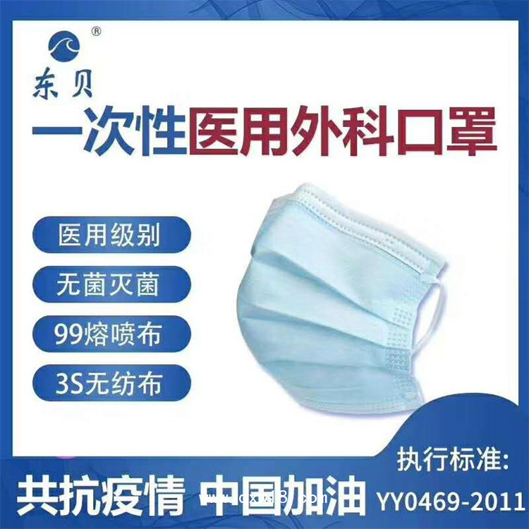 一次性手術口罩 一次性無菌口罩 口罩廠家批發