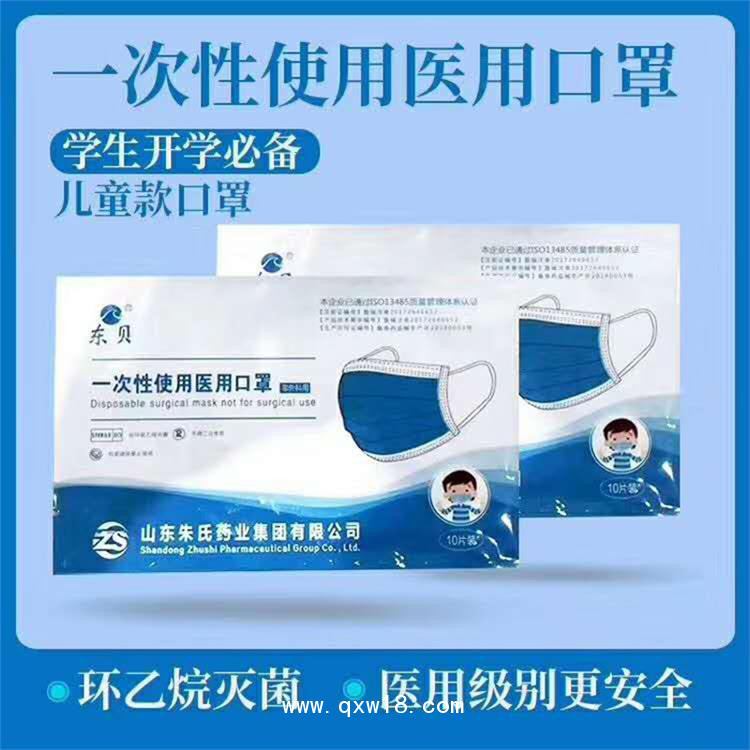 一次性手術口罩 一次性無菌口罩 口罩廠家批發
