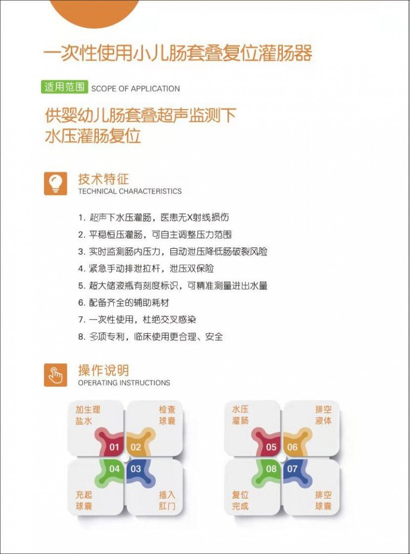 一次性使用小兒腸套疊復位灌腸器