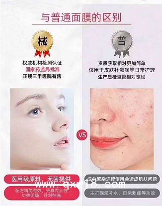 膠原蛋白敷料