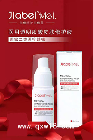 加倍美-醫用透明質酸皮膚修護液（可OEM定制）