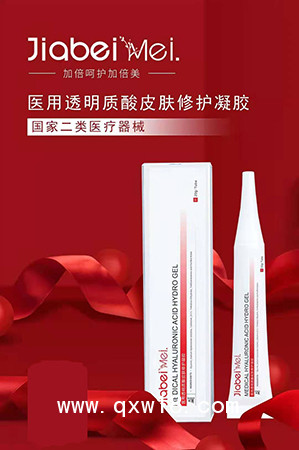 加倍美-醫用透明質酸皮膚修護凝膠（可OEM定制）