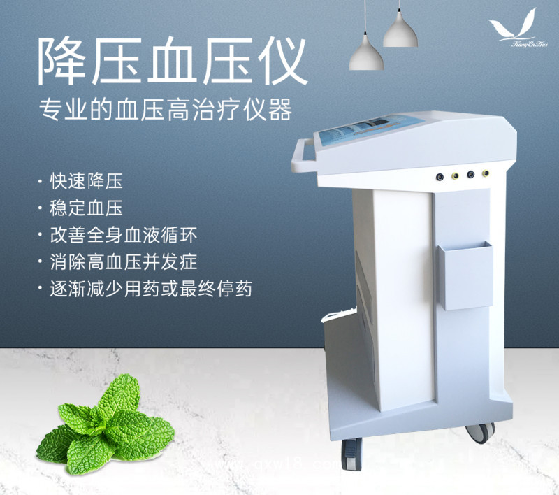 高血壓治療儀HKX-606降壓血壓儀電子血壓計設備