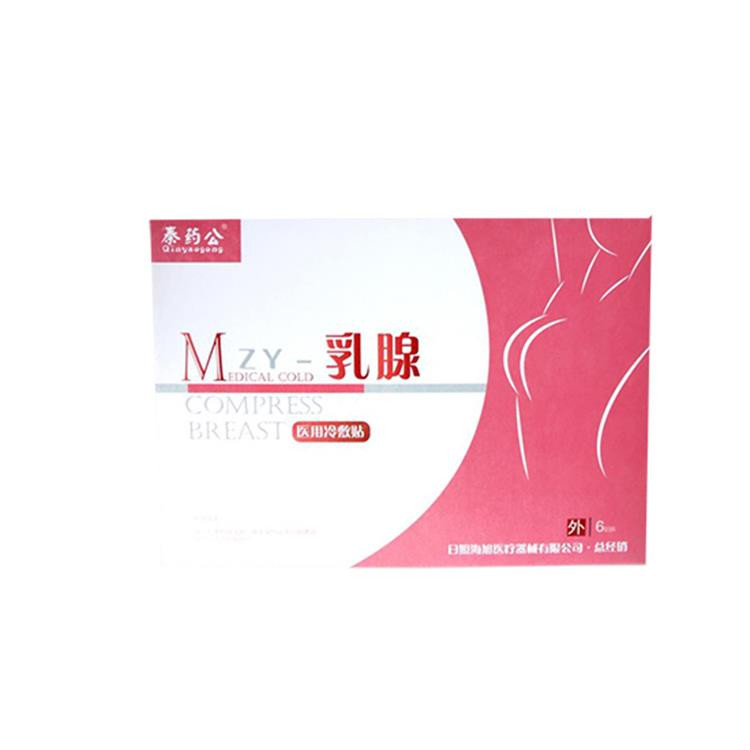 乳腺護理乳康貼 代加工乳腺冷敷貼 廠家批發乳腺貼生產