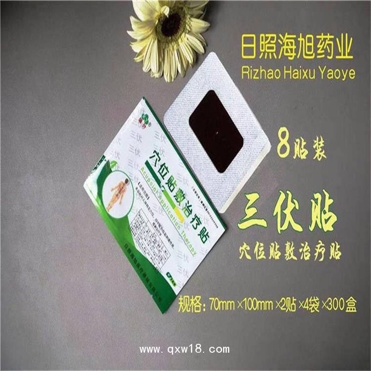 三伏貼代理 穴位貼敷治療貼 三伏貼OEM批發