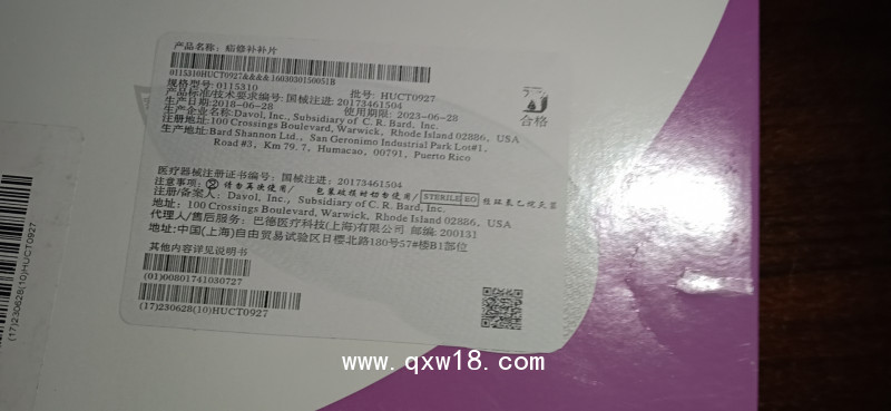 美國巴德BARD疝修補補片0115311