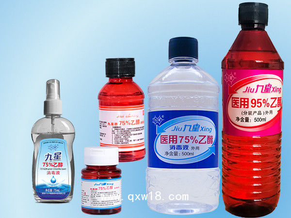 九星醫用酒精