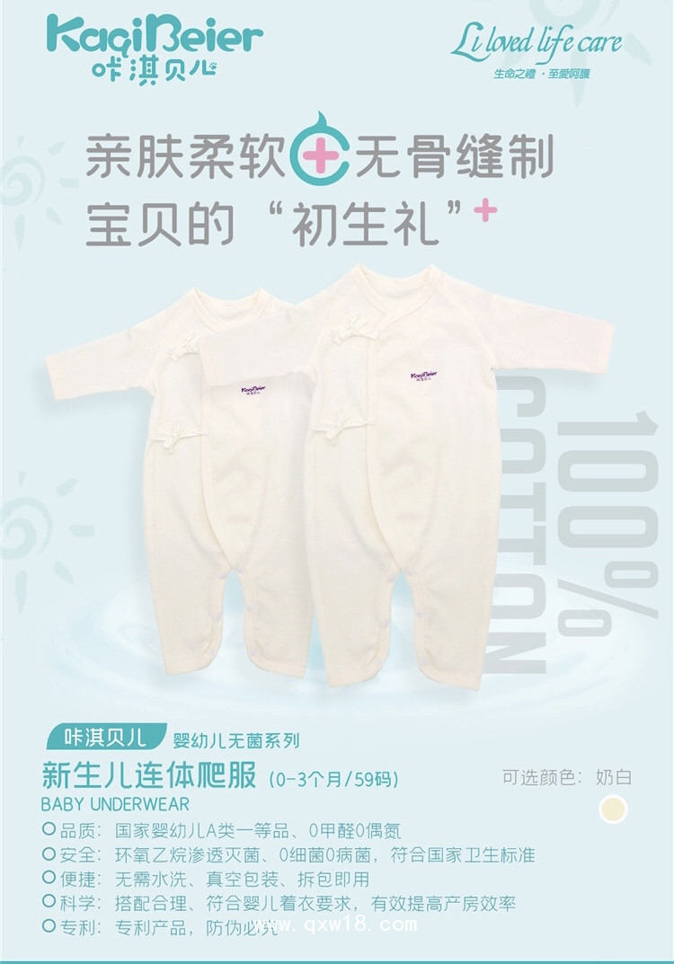 寶寶產房無菌爬服嬰兒無菌衣服