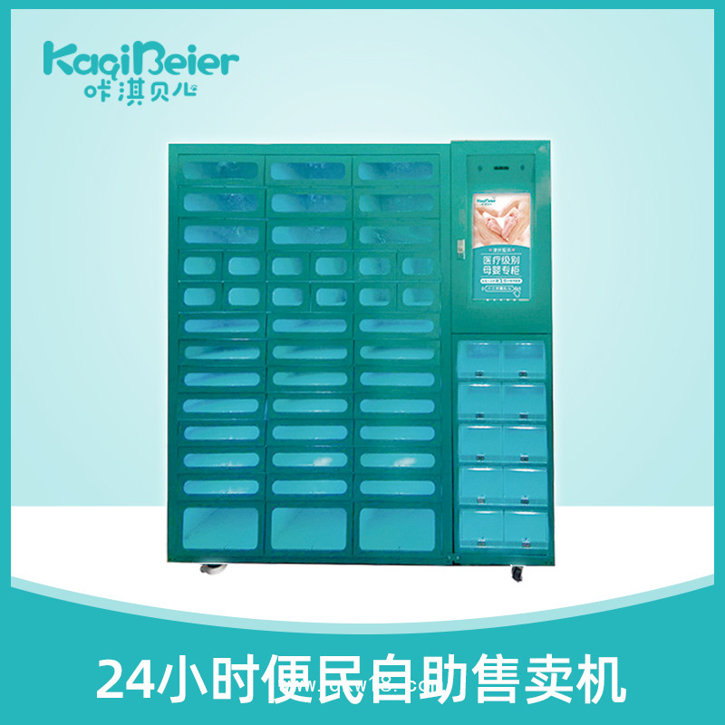 自動售貨機 醫院便民柜 耗材柜 藥柜 無人售賣機
