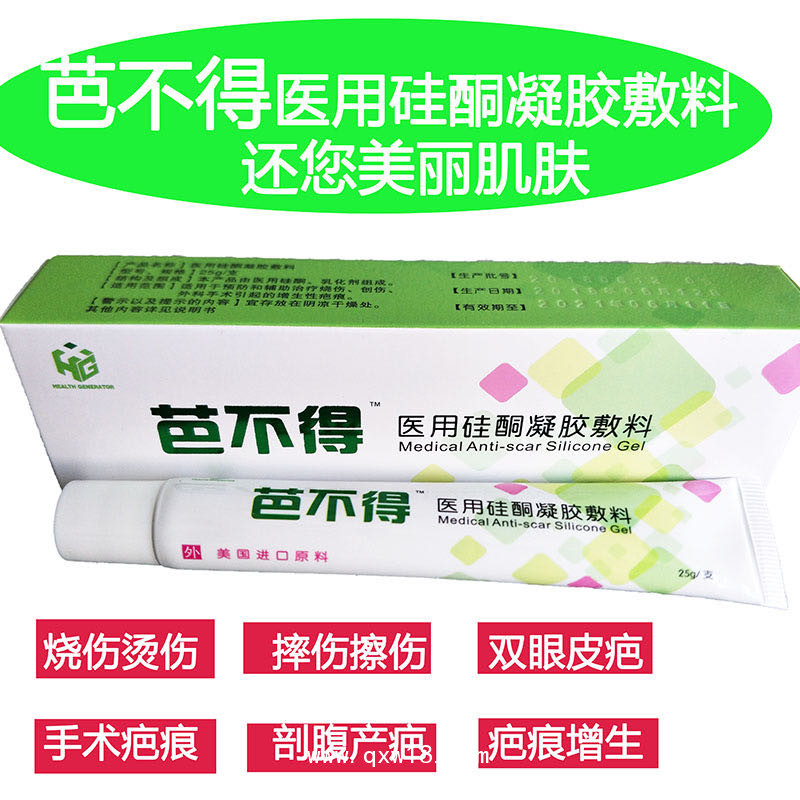 芭不得醫用硅酮凝膠敷料（疤痕修復膏）