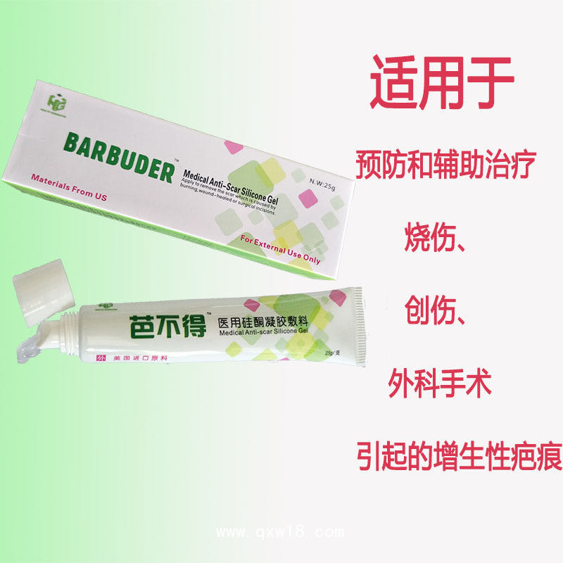 芭不得醫用硅酮凝膠敷料（疤痕修復膏）