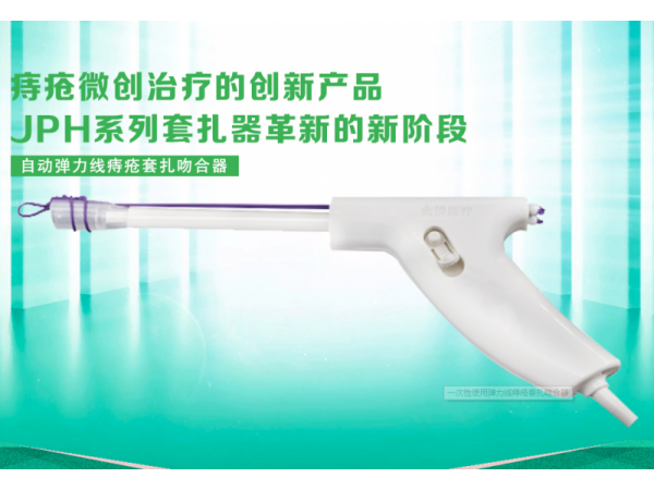 吻合器