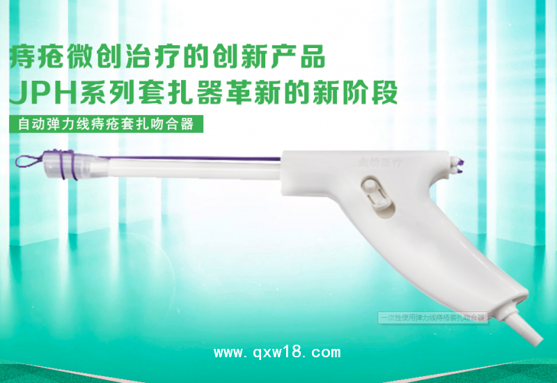肛腸吻合器