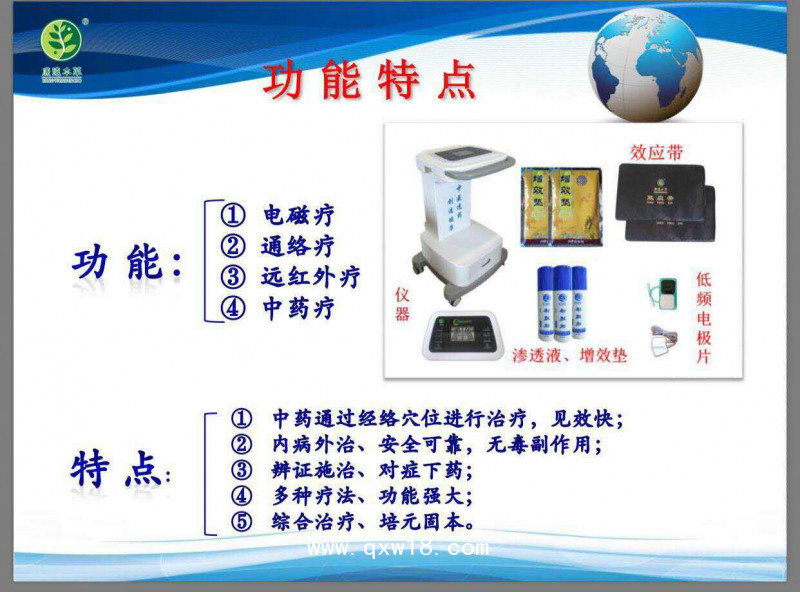 多功能治療儀