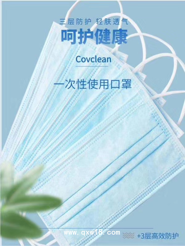 一次性口罩