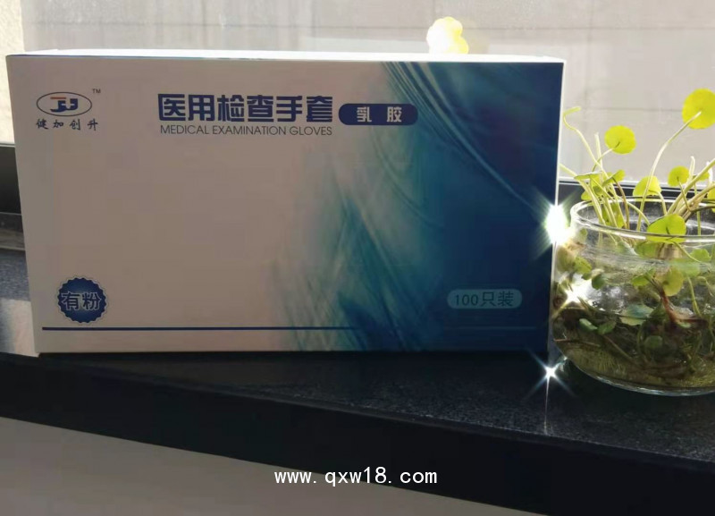 醫用檢查手套（乳膠）