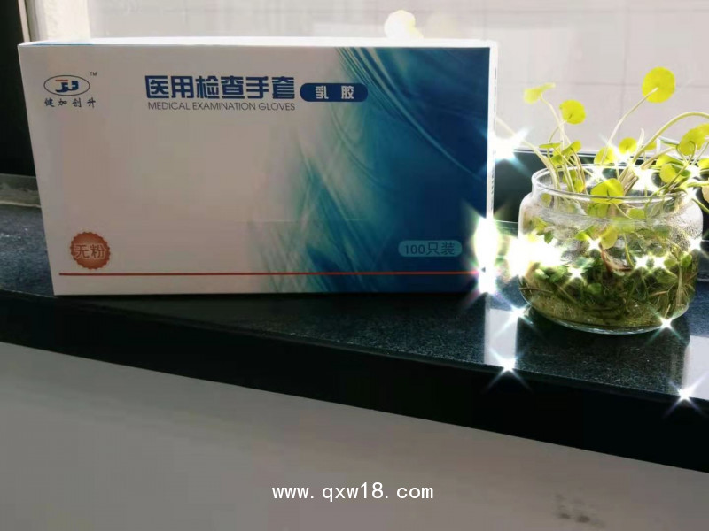 乳膠醫用檢查手套  無粉檢查手套