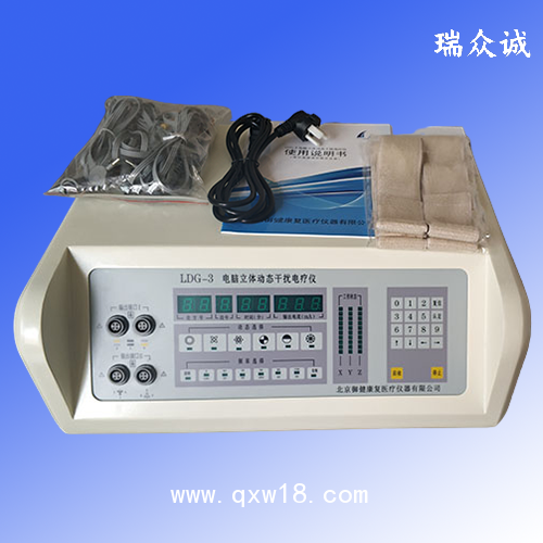 LDG-3型電腦立體動態干擾電療儀