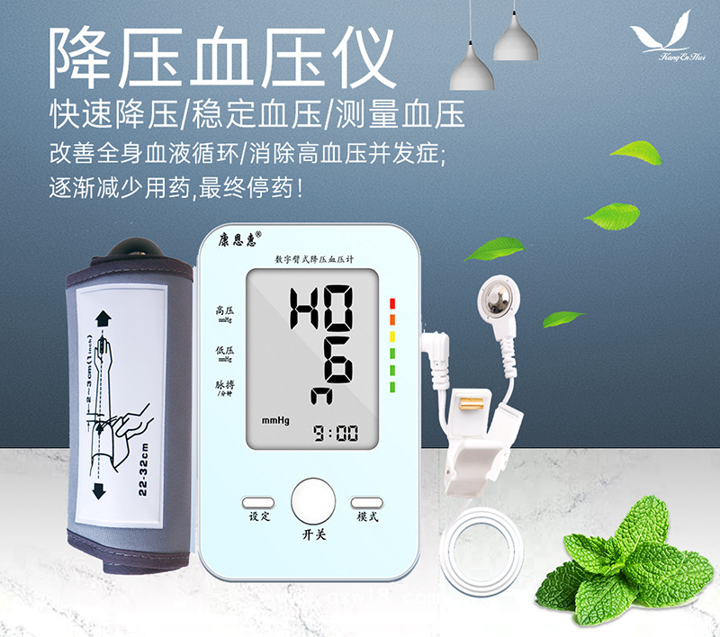 高血壓治療儀器HKX-02B快速降血壓儀器家用醫用多型號