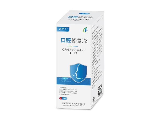 口腔修復液