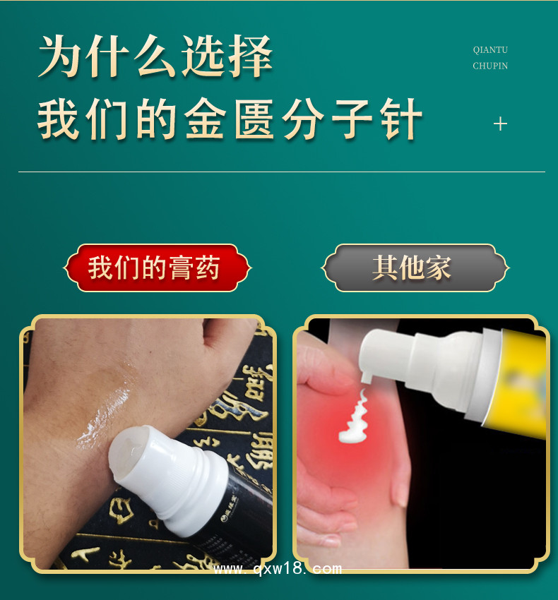 俏福圣金匱分子針骨寶骨關節疼痛冷敷凝膠OEM貼牌代工