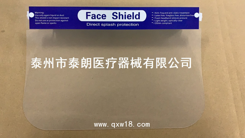 醫用隔離面罩