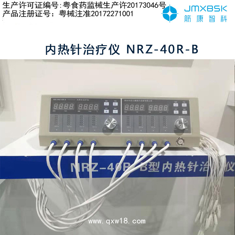 百士康 220V 內熱式針灸治療儀 內熱針廠家電磁干擾