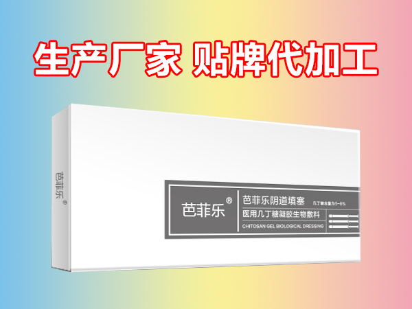 醫用幾丁糖凝膠生物敷料/二類婦科凝膠/婦科炎癥/陰炎道