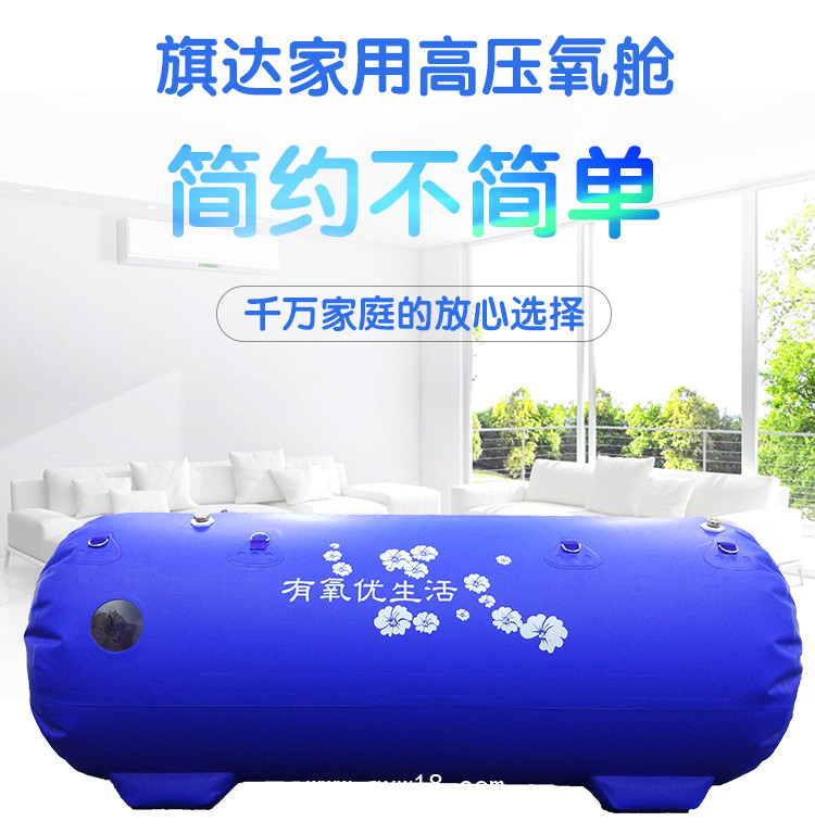 高壓氧艙