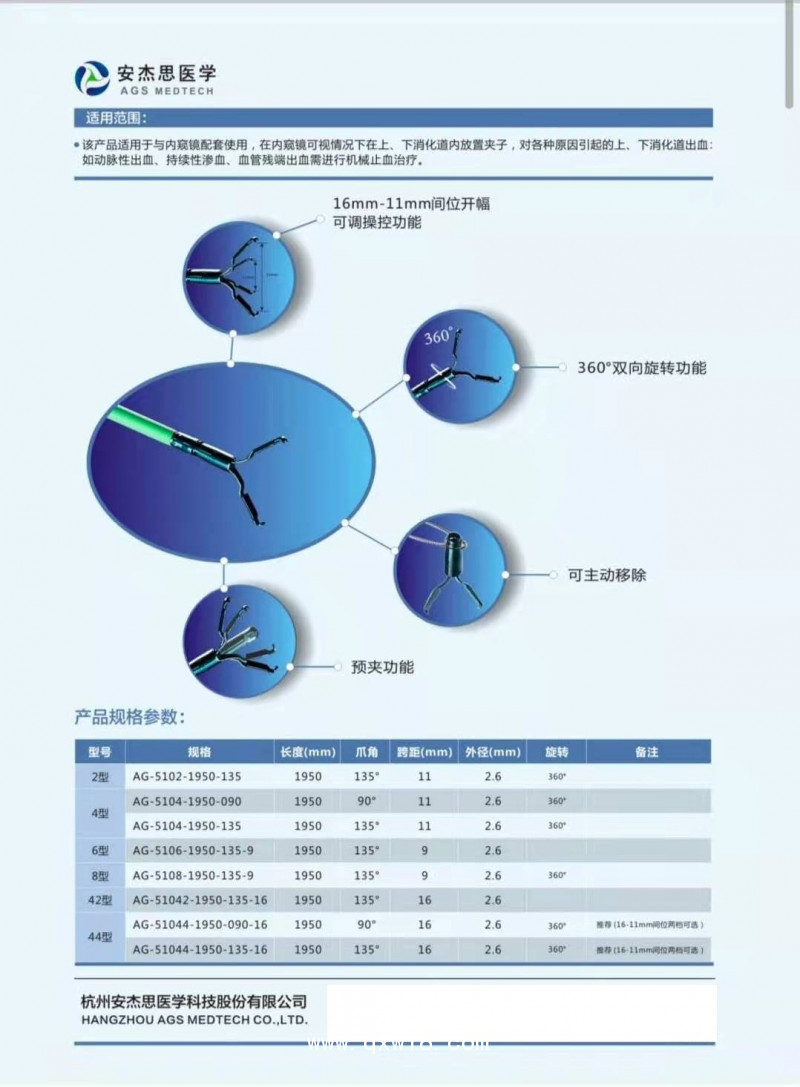 夾子裝置