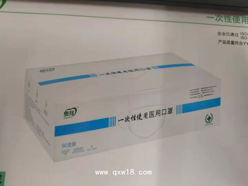 一次性使用醫用口罩