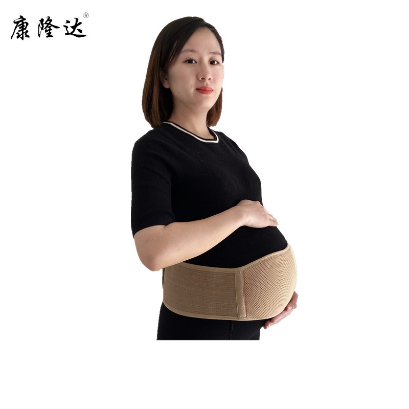 康隆達 產前托腹帶 簡約款托腹帶 醫用透氣托腹帶