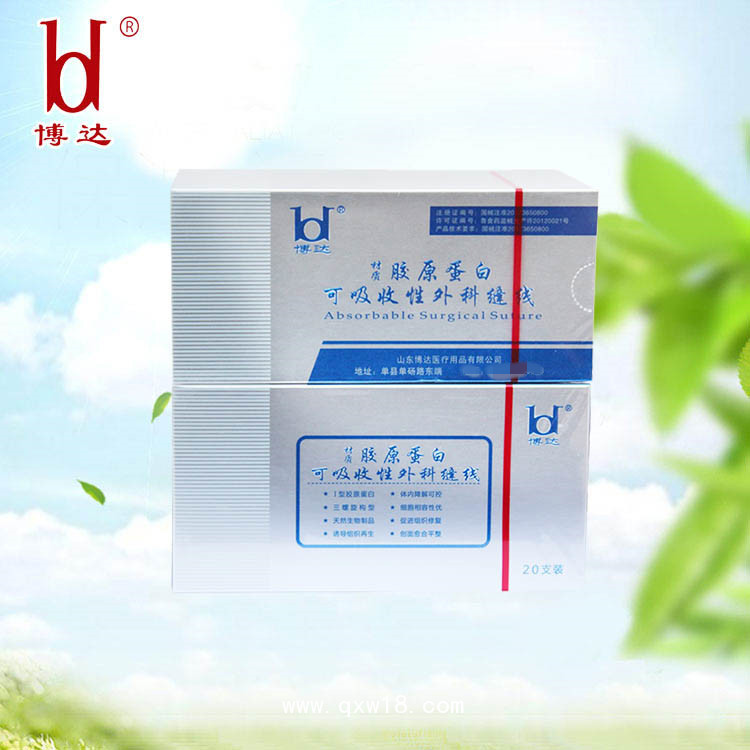 十大國產品醫用可吸收縫線山東博達縫線