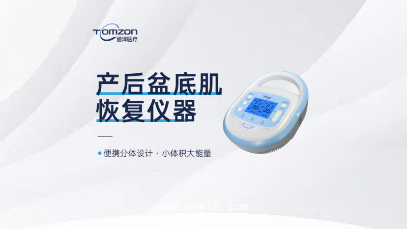盆底康復儀器 產后修復治療儀器產品圖片