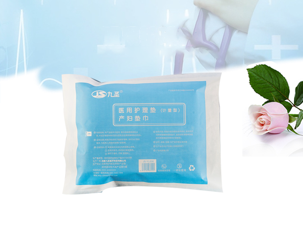 計量型產婦墊巾 計血量墊巾 產婦墊巾