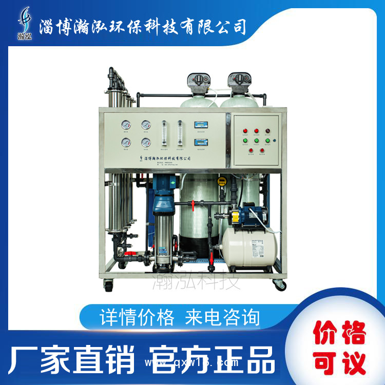 供應醫院醫用反滲透純水機，醫用醫院水處理設備