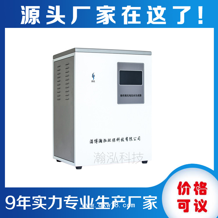 酸性氧化電位水生成器 消毒產品