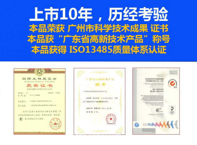 利福康? 殼聚糖醫用功能性敷料 婦科泡沫私護 抑菌私處清潔