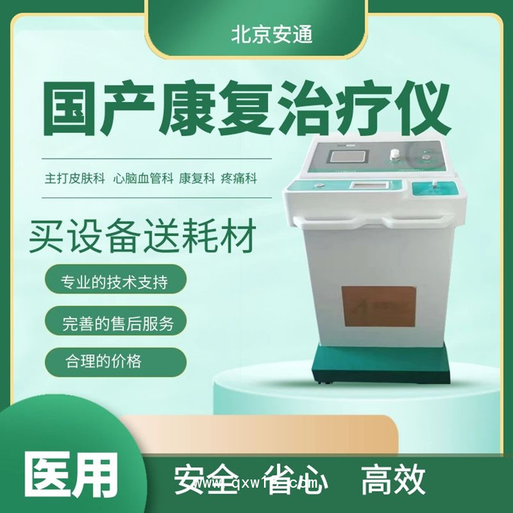 臭氧治療儀 醫用大自血臭氧儀簡介