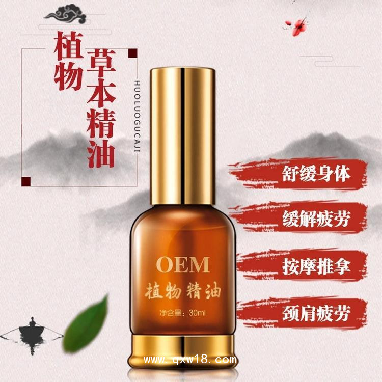 暖宮調經養生-精油廠家直銷-美容院精油oem加工