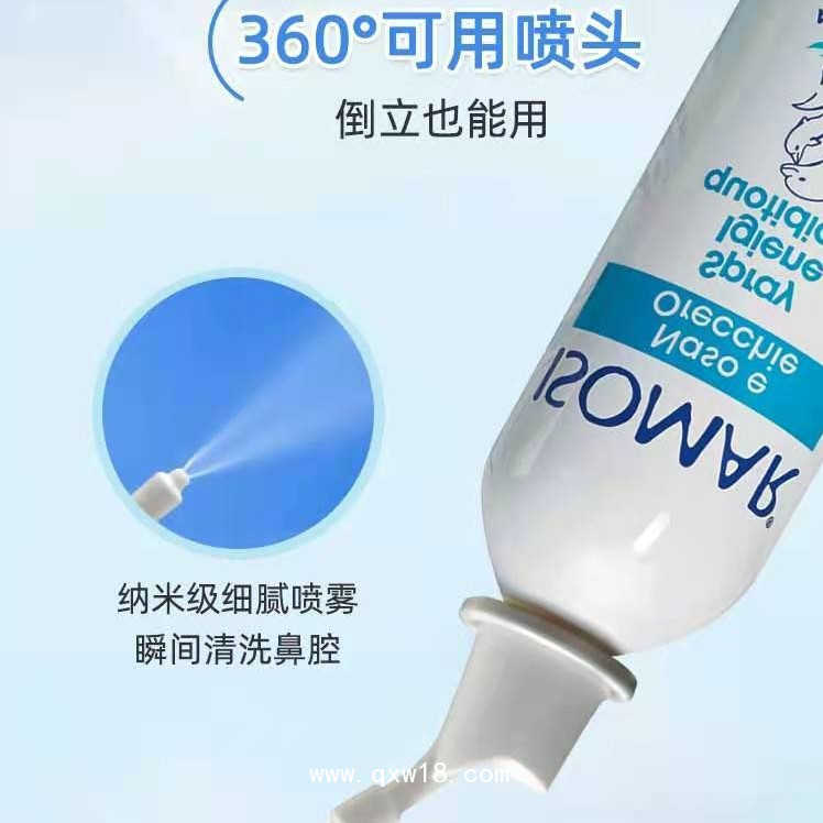 isomar意大利進口海鹽水兒童成人鼻腔噴霧器 鼻腔沖洗器