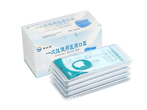 一次性醫用口罩